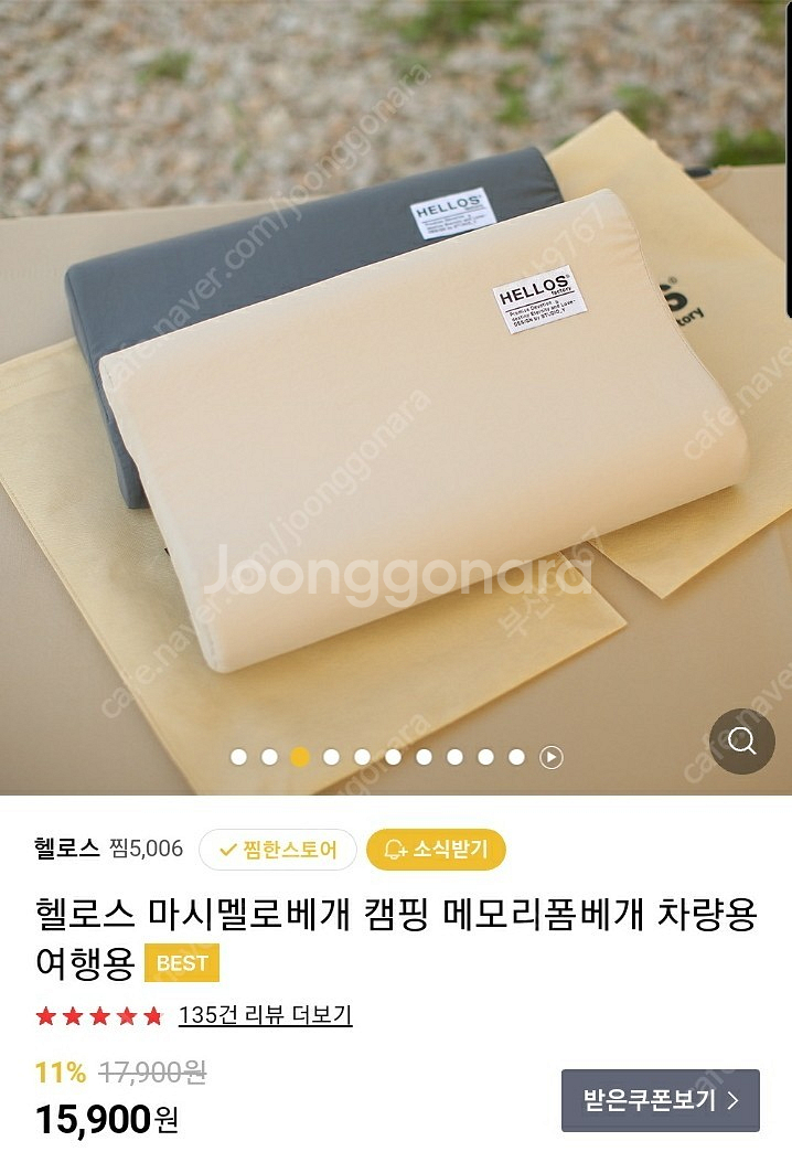 헬로스 메모리폼배게 2개(그레이/베이지)--1