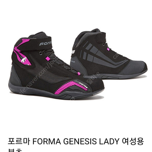 포르마 FORMA GENESIS LADY 여성용 부츠 팝니다