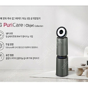 LG 퓨리케어 360˚ 공기청정기 알파 오브제 컬렉션 35평형 미개봉,새제품