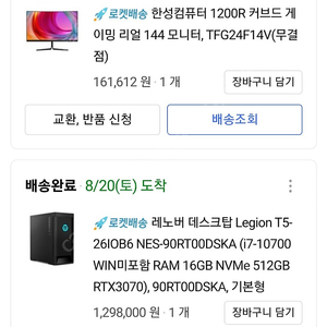 레노버 데스크탑 Legion T5-26IOB6 NES-90RT00DSKA (i7-10700 WIN미포함 RAM 16GB NVMe 512GB RTX3070)