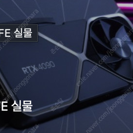 4090fe 280에 삽니다.