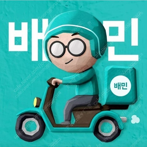 배달의민족 배민 1만원권 1장 8500원