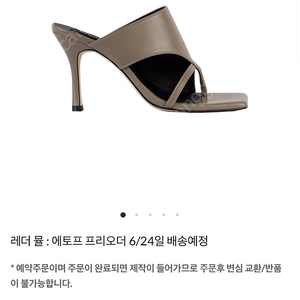 부루하하 레더뮬 에토프 225 새상품