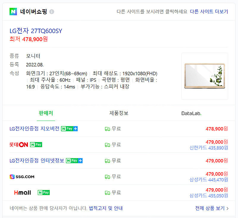 LG 룸앤티비 2세대 미개봉 새상품 팝니다. 27TQ6...--1