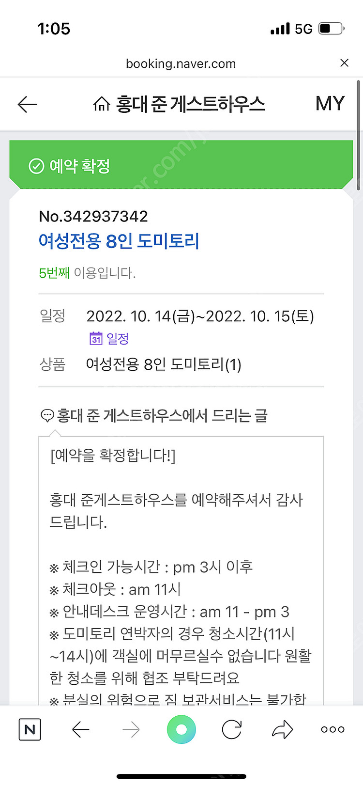홍대 준게스트하우스 14일(오늘) 여성1인 숙박판맿합니...--0