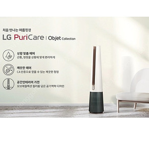 LG 퓨리케어 에어로 타워 (FS062PYGA) 무료 배송설치 미개봉 새제품