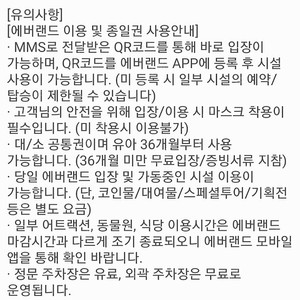 에버랜드 종일권 판매합니다.(~11.30)