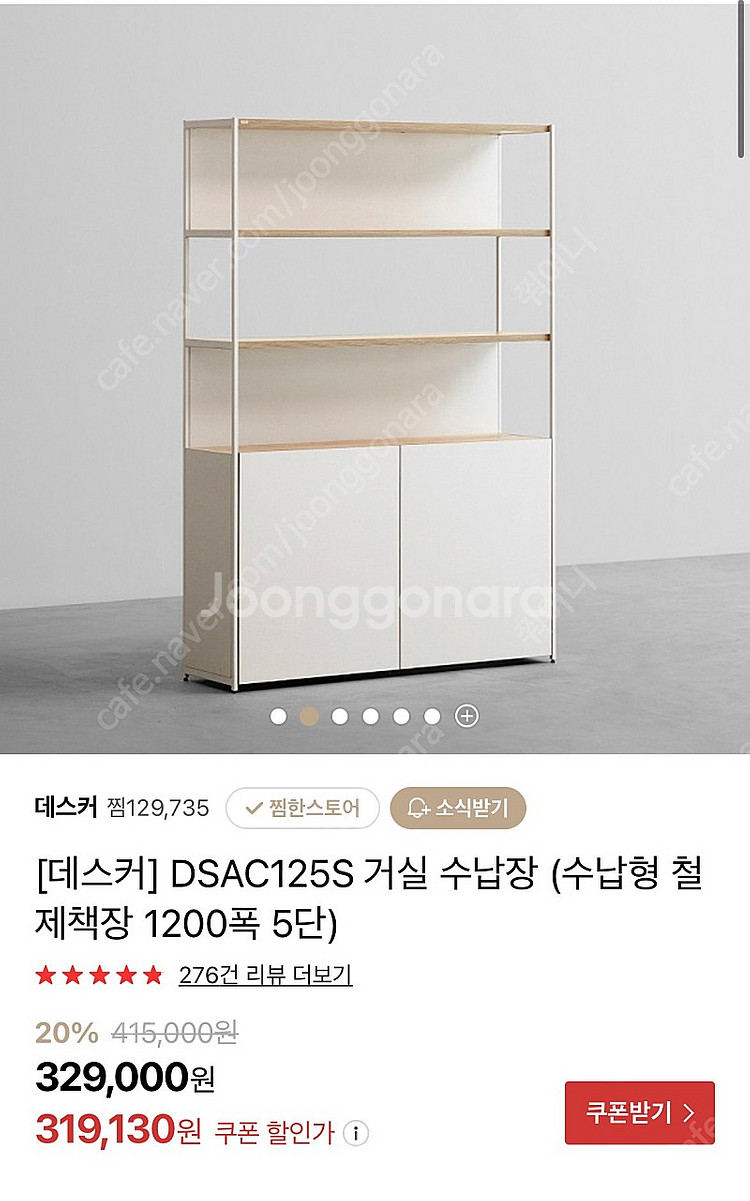 데스커 책장 및 수납장 1200폭/5단 (DSAC125...--0