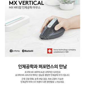 로지텍 MX 버티컬 인체공학 무선 마우스 미개봉 새상품