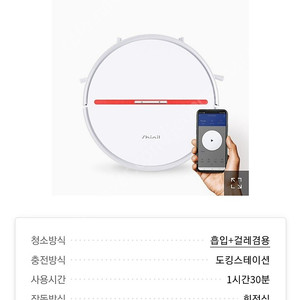 로봇 청소기 신일전자 SVC-WS1000AT 원가 20만원