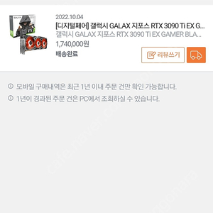 갤럭시 rtx 3090ti 상자o 팝니다