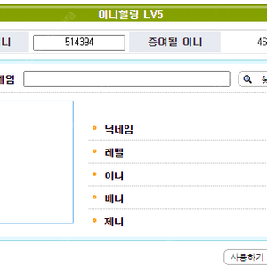 인벤 이니 받는기준 46만 팝니다.