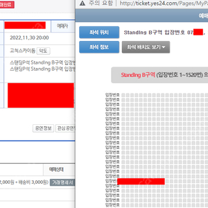 마룬파이브 스탠딩 P석 700번대 2연석 양도합니다.