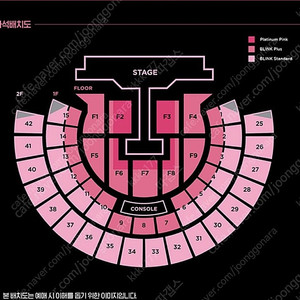 블랙핑크 콘서트 15일 오늘 콘서트 표 1장 구매합니다