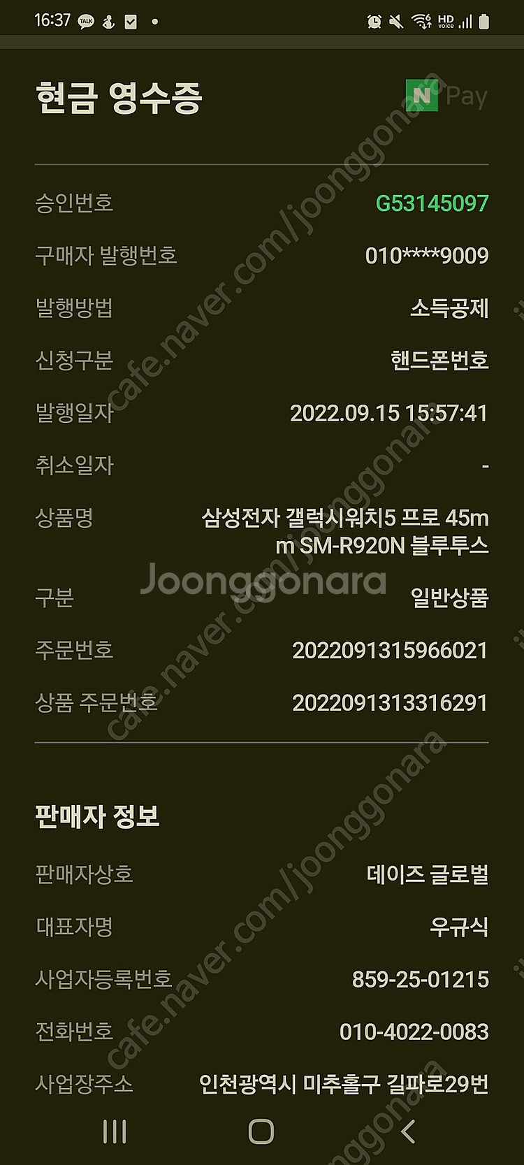 갤럭시워치5 프로 45mm (개봉만한 새상품) 팝니다--3