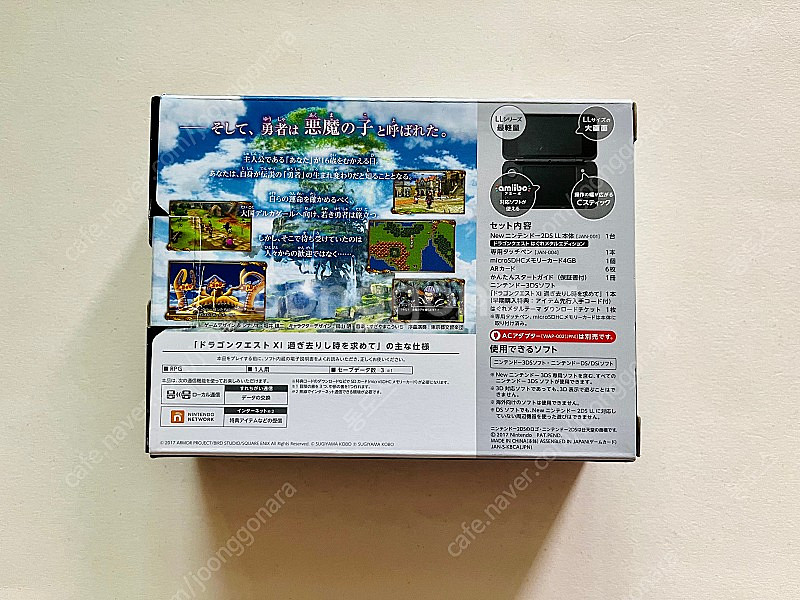 미품 2ds 하구레메탈 에디션 박스세트 (소프트 미개봉신품)--1