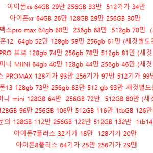 24시간방문매입 아이폰 갤럭시 폴드 플립 노트 구매 자급제 액파 lcd 파손 박스폰