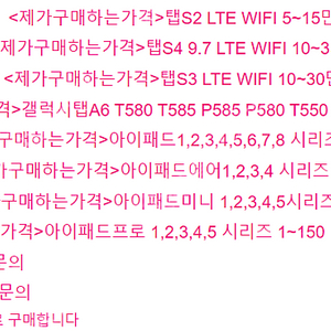 24시간방문매입 아이폰 갤럭시 폴드 플립 노트 구매 자급제 액파 lcd 파손 박스폰