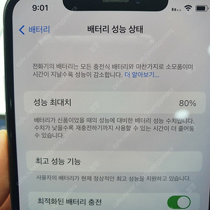 [판매]아이폰XS맥스 실버 64GB 43.5만원 중고폰 공기계[90951]