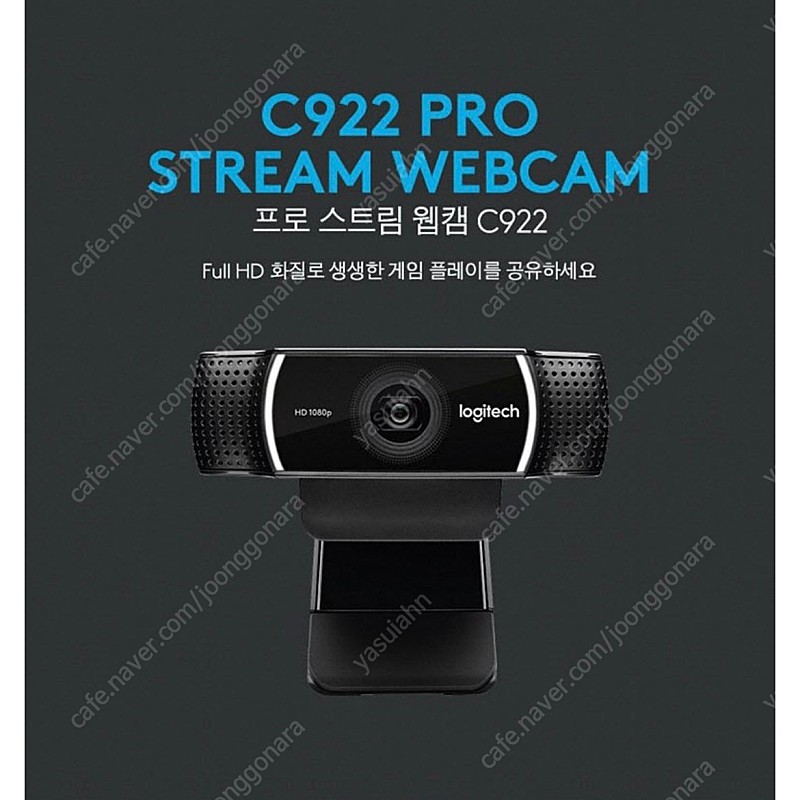 웹카메라 로지텍 C922 | DSLR | 중고나라