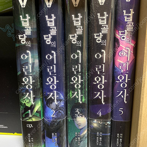 납골당의 어린왕자 1-5