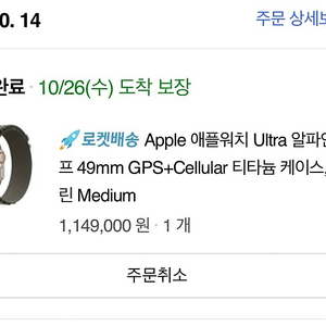 애플워치 울트라 49mm GPS/Cellular 그린 알파인루프 Medium 구매가격에 양도합니다.