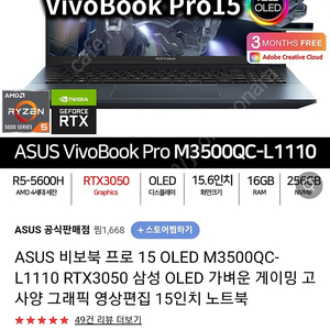 비보북 프로15 5600 3050 oled 게이밍노트북 대구