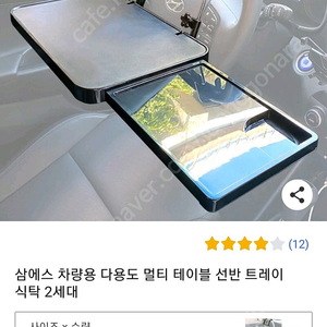 차량용 다용도 멀티 테이블 선반 트레이