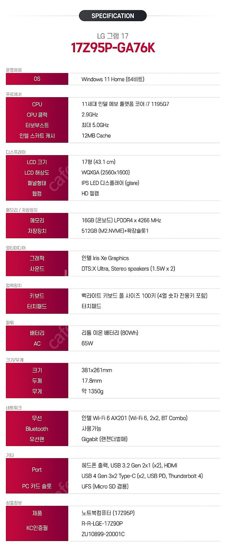 2022년 신모델로 2월에 구매한 상태 좋은 17Z95...--2