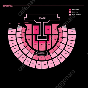 블랙핑크 콘서트 표 구매