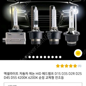 헤드라이트 sm5 플래티넘 HID 제논 헤드라이트 운전석