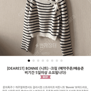 메이비베이비 bonnie 보니 니트