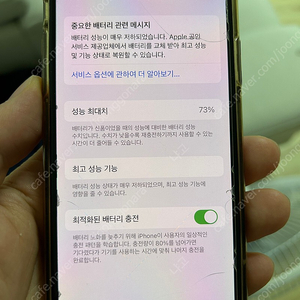 아이폰x 256 블랙 팝니다