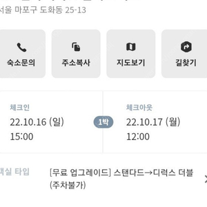 글래드 마포 디럭스 더블 당일(Today) 입실, 현장거래