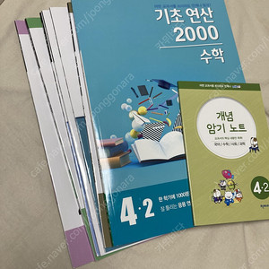 밀크티 milk t 4학년 1,2학기 문제집