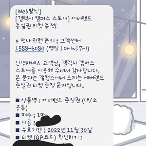 갤캠스) 에버랜드 종일권 쿠폰 2매 판매