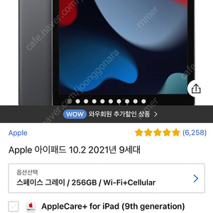 Apple 아이패드 9세대 셀룰러 256g 미개봉 새제품 배송지변경