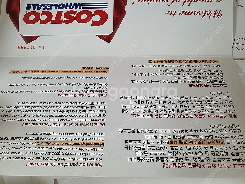 코스트코 상품권 연간회원권( 10장은 가격️)--1