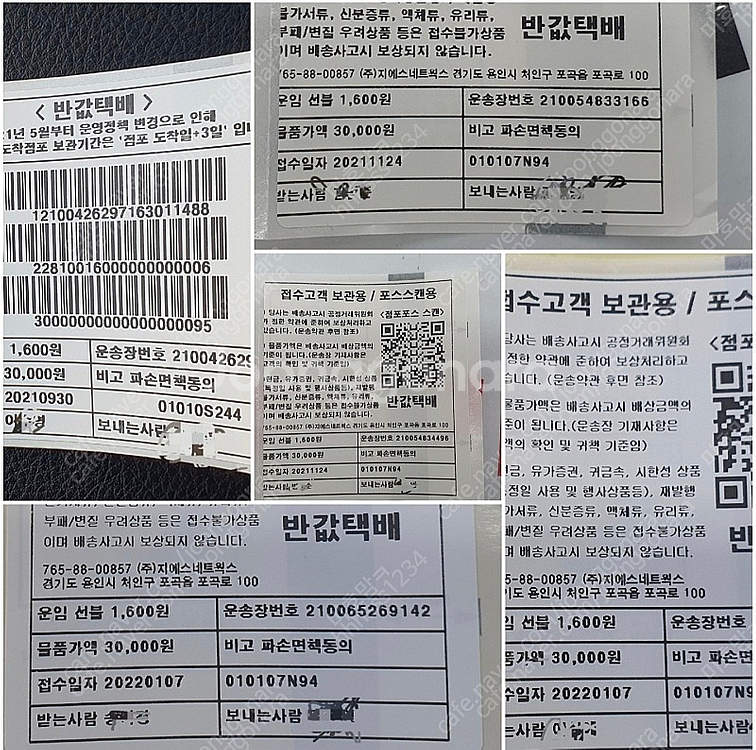 코스트코 상품권 연간회원권( 10장은 가격️)--4