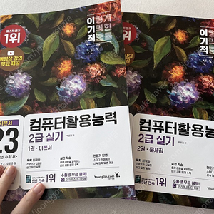 2023 컴활 2급 실기