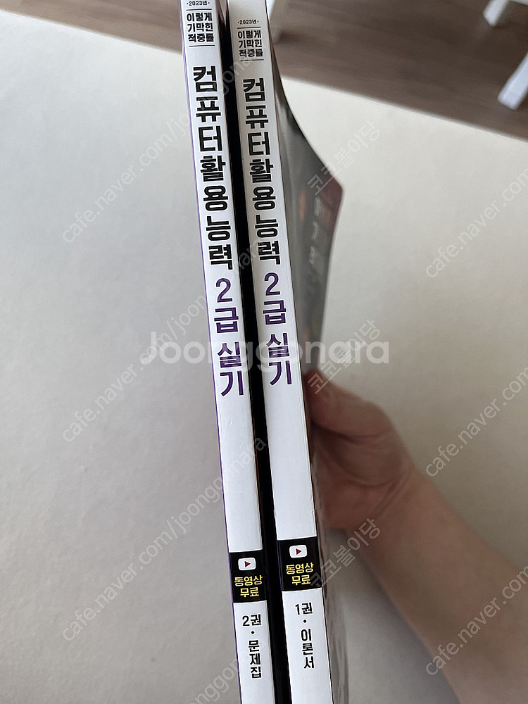 2023 컴활 2급 실기--1
