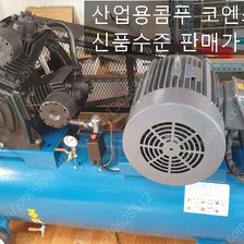 산업용콤푸15마력 고압호스릴 펀칭기 처분합니다