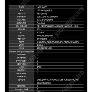 주연 LX32HQ-165 팝니다. 게이밍모니터 wqhd 165hz 32인치 팝니다.