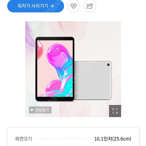 LG G패드5 10.1