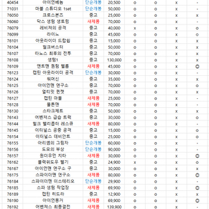 레고 마블시리즈 판매