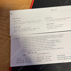 조선호텔 숙박권 (~23.04.07)