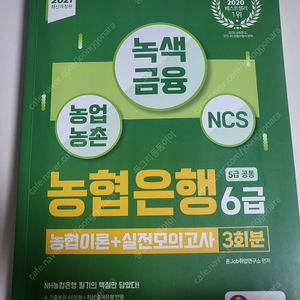 혼잡 농협은행 대비