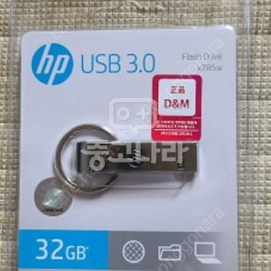 HP X785W USB3.0 32G 미개봉