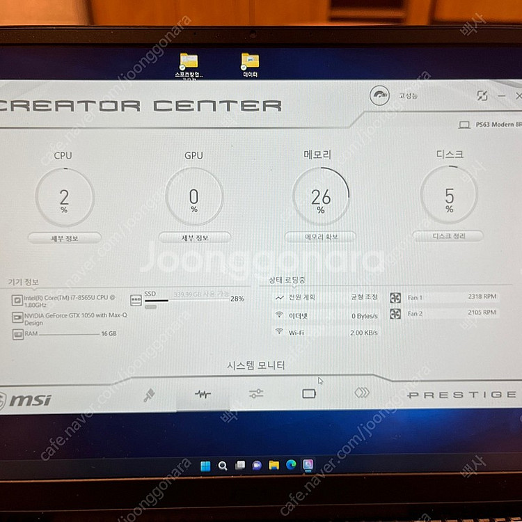 게이밍 노트북 MSI 15.6인치 PS63 Modern...--5
