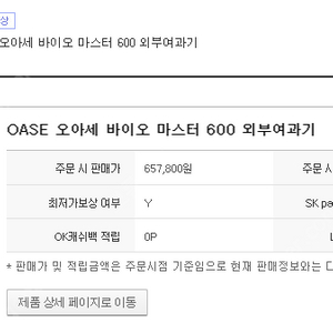 어항외부여과기 판매합니다 오아세600 에하임 2217